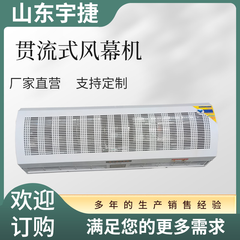 電加熱空氣幕可以加熱嗎